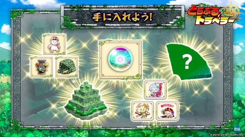 イベントで豪華アイテムをゲット