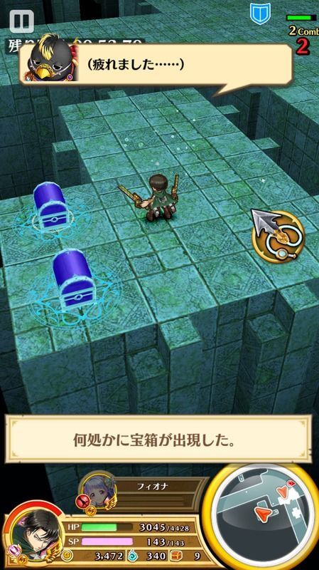 休憩タイミング2