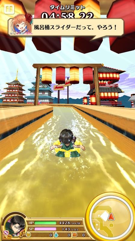 温泉スライダー