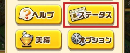称号の設定方法