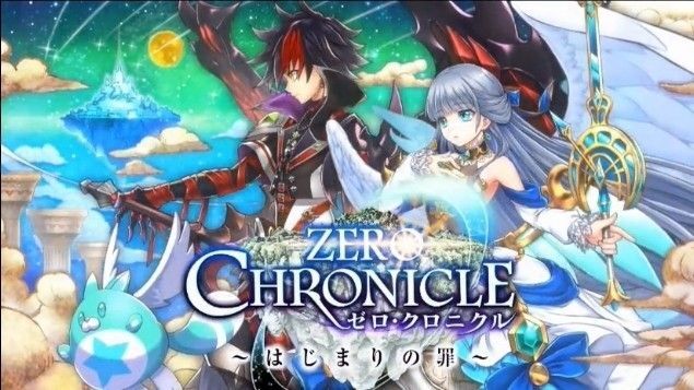 ゼロクロニクルバナー