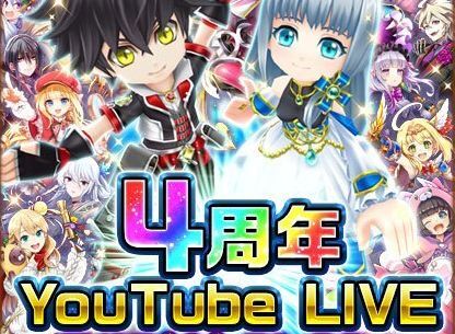 4周年生放送のバナー