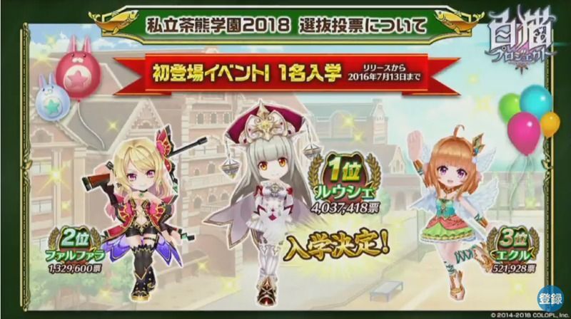 結果発表のバナー2