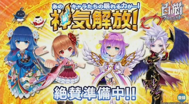 神気解放のバナー