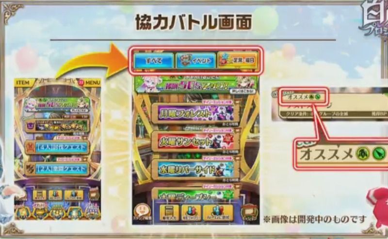 強力バトルのバナー