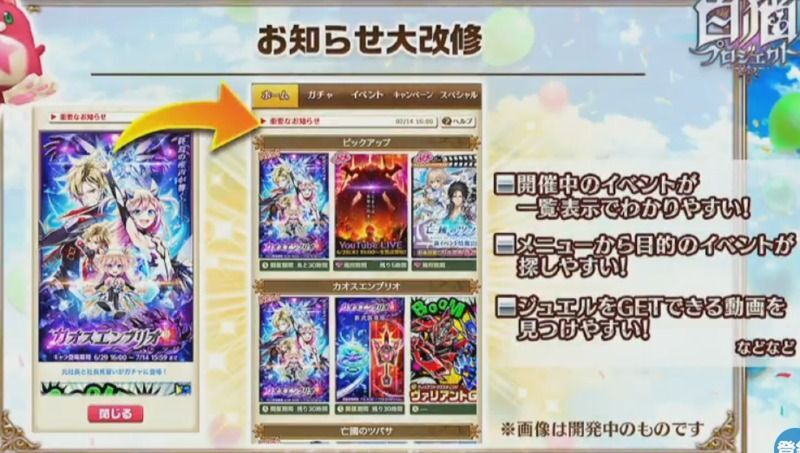 お知らせ改修のバナー