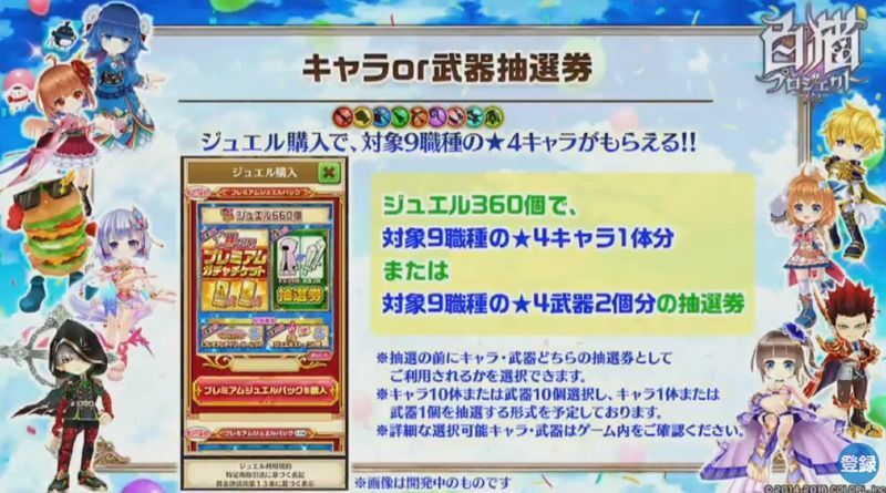 抽選券のバナー