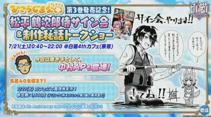 サイン会のバナー