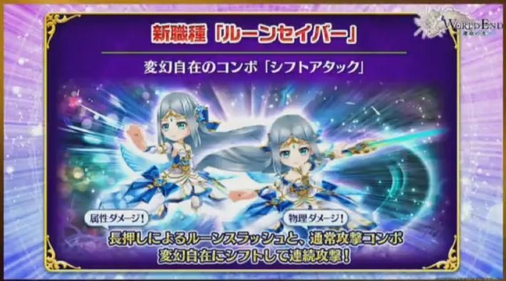 ルーンセイバーのバナー2