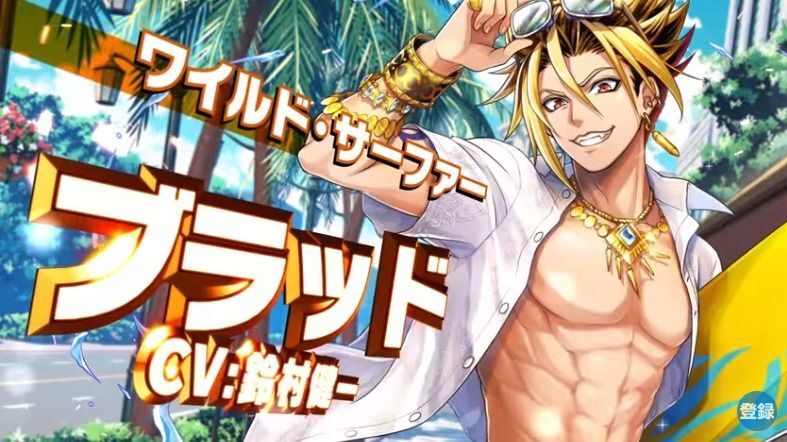 ブラッド(トライドル)