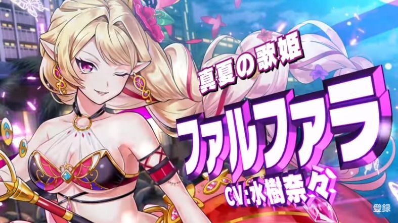 ファルファラ(トライドル)