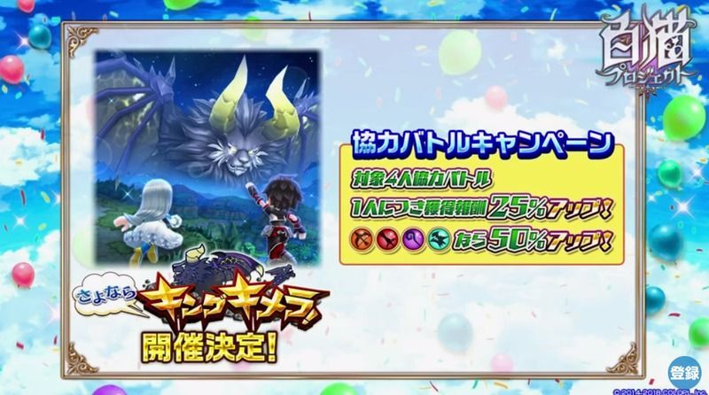さよならキングキメラのバナー