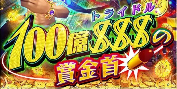 チャレンジクエストのバナー