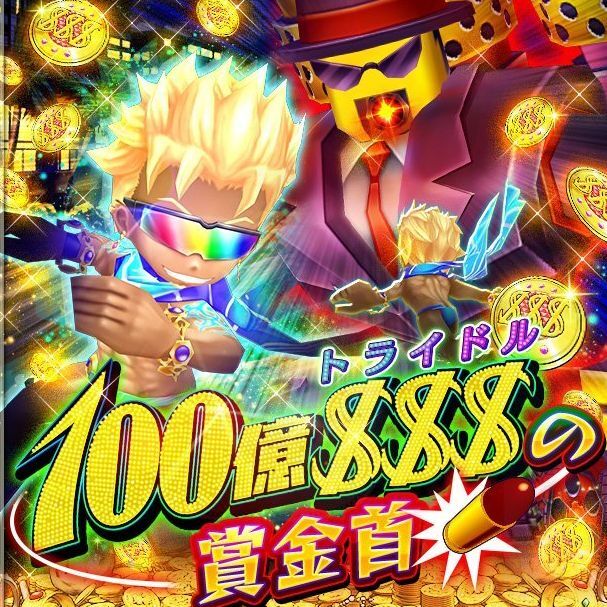 チャレンジクエストのアイコン