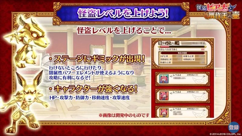 怪盗レベルのバナー