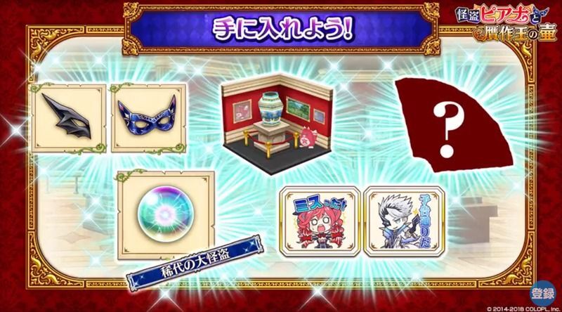 豪華アイテムのバナー