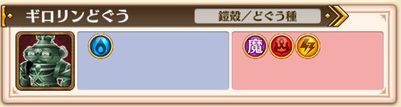 どぐうのバナー