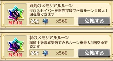 交換所のバナー