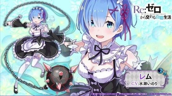 レム