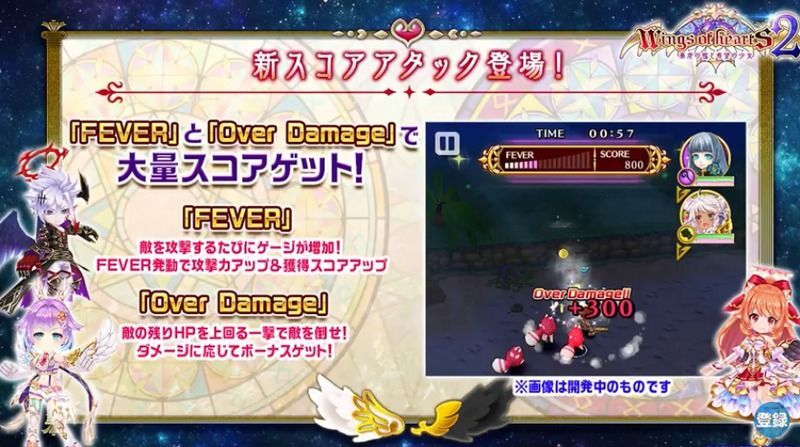 スコアアタックのバナー