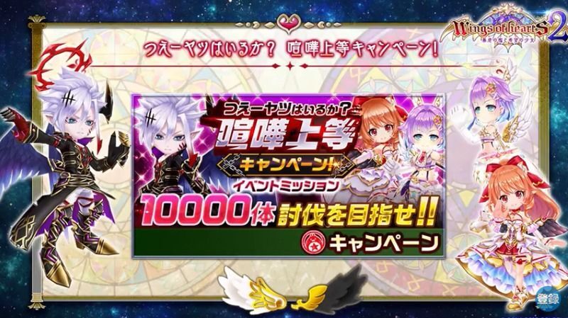 1万体討伐のバナー