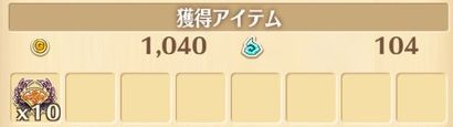 報酬例のバナー