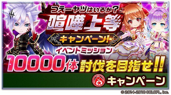 イベントミッションを達成しようのバナー