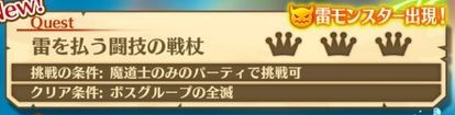 クエストのバナー