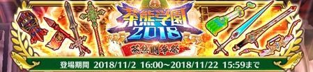 茶熊2018の当たり武器