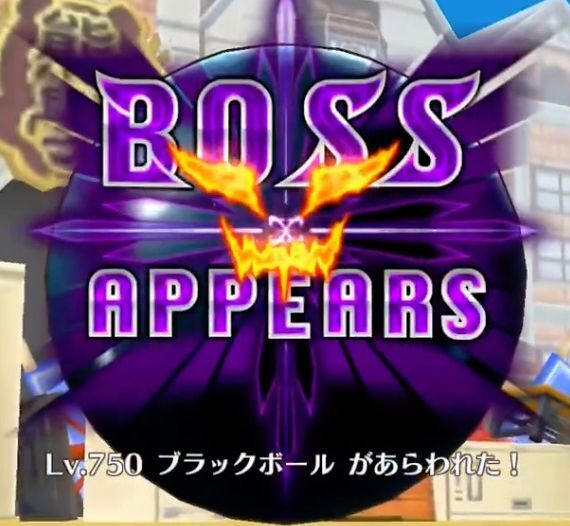 ブラックボール