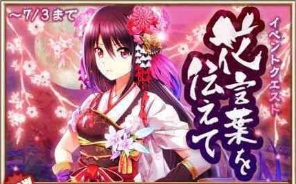 カスミのキャライベント