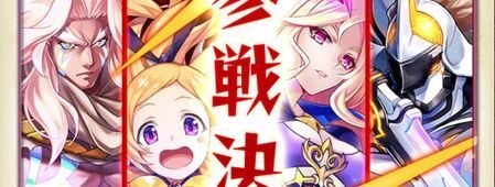 モンストコラボ登場キャラクター