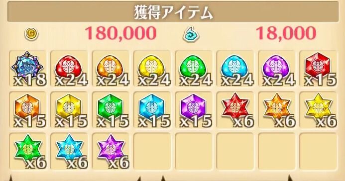 星13「亡者たちの集合体」クリア報酬