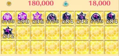 星17の報酬