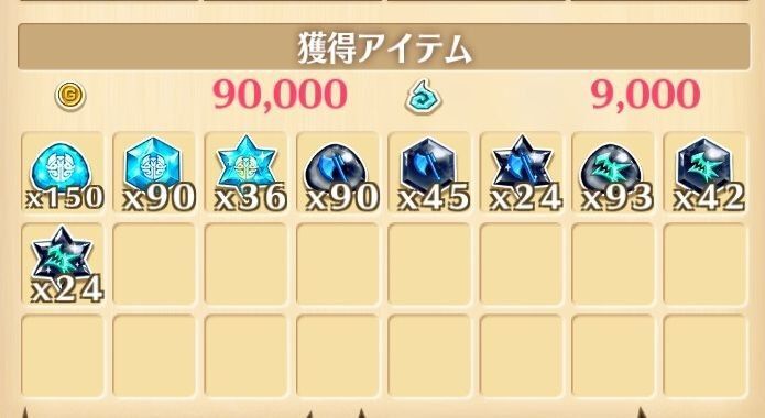 星13の報酬例