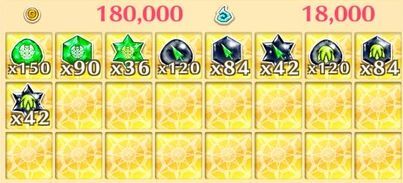 星17の報酬例