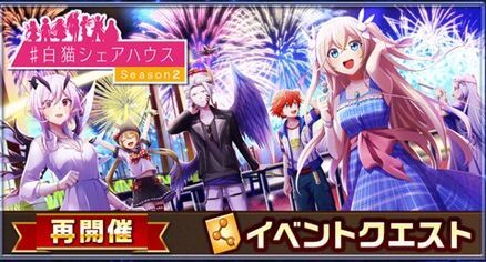 シェアハウス2