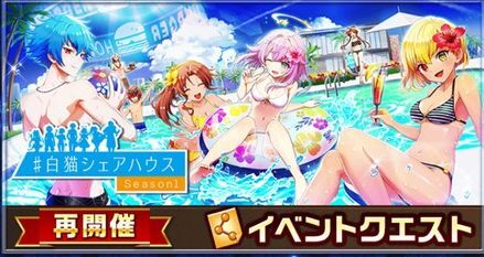 シェアハウス1