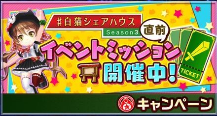 タウンミッション