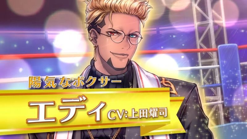 シェアハウス3版エディ