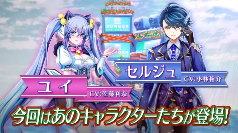 ユイとセルジュ