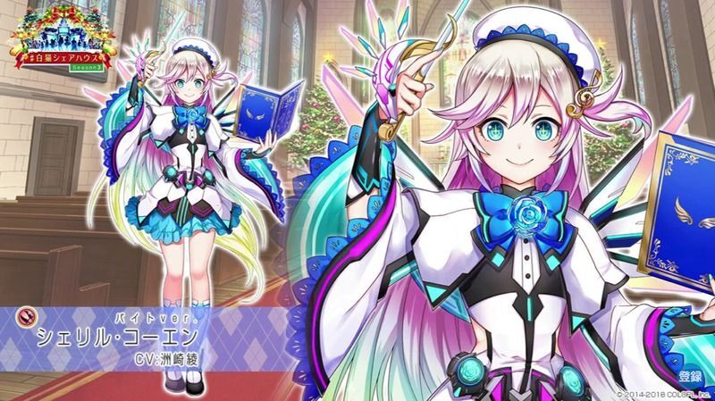 シェリル