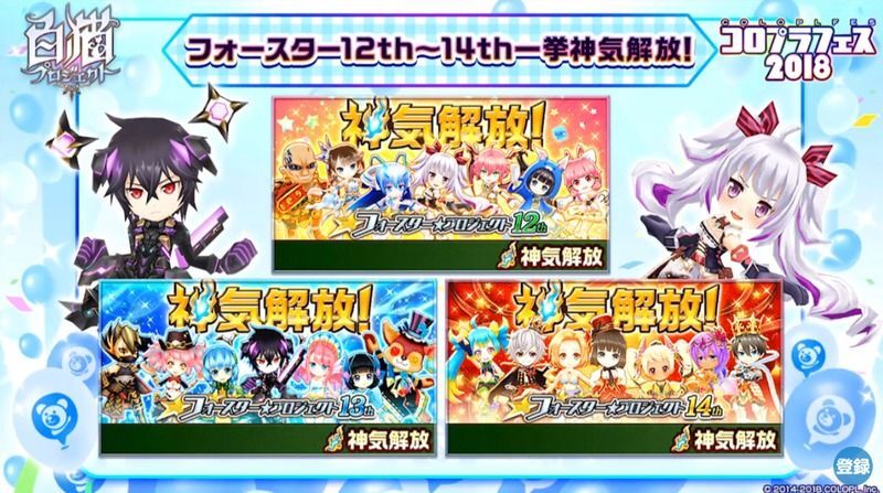 神気解放のバナー