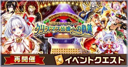 クリスマス公演への軌跡