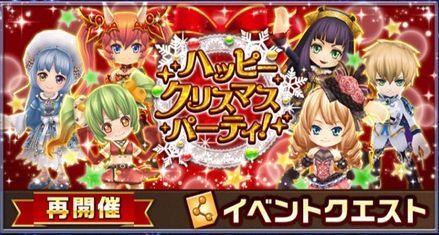 ハッピークリスマスパーティ！！