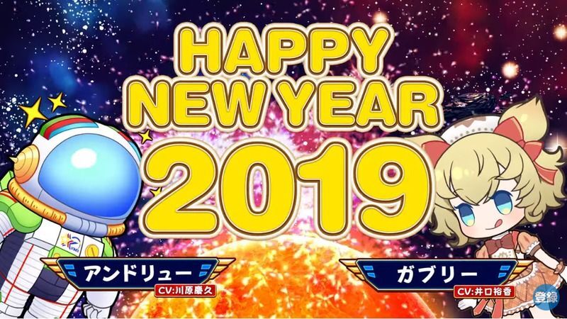 アンドリューやガブリー