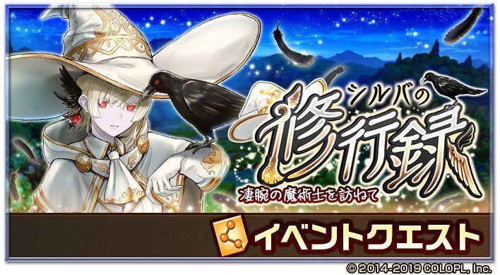 シルバの修行録