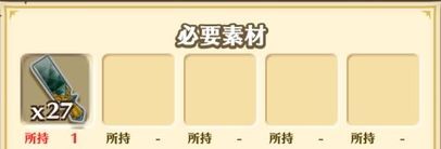 錆びかけたメモリアルソードの進化