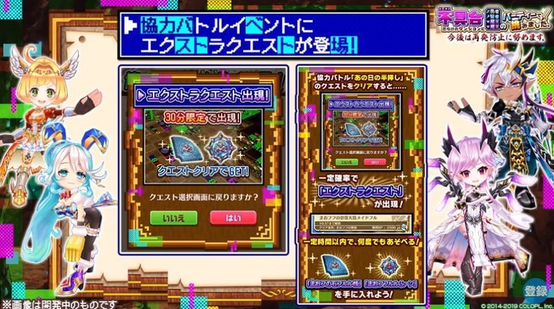 エクストラバトル