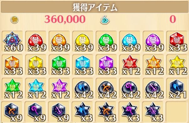 しとうまおフフの報酬例